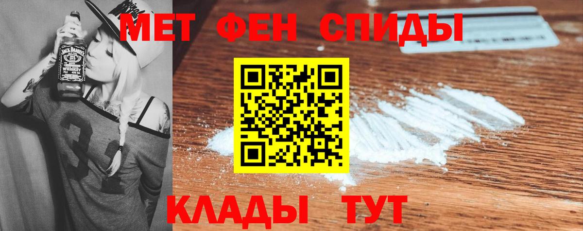 Амфетамин Premium Курчатов