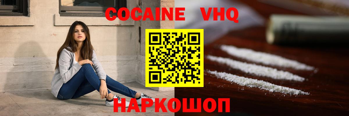 Кокаин Эквадор Курчатов