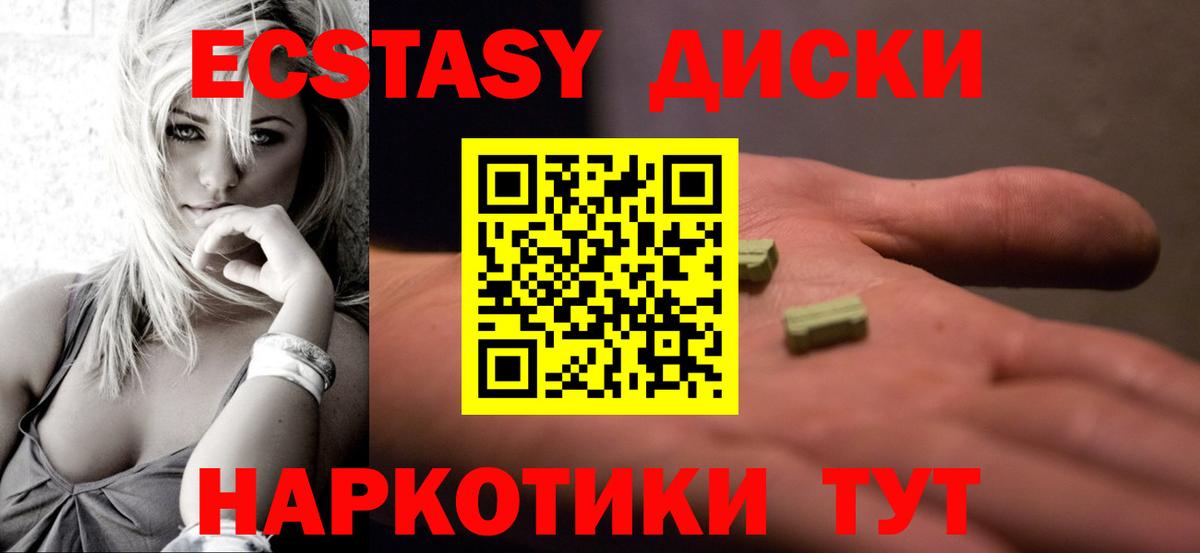 Экстази  Вход с VPN  Курчатов  blacksprut tor  ЭКСТАЗИ TESLA  Экстази VHQ  где купить наркотик 