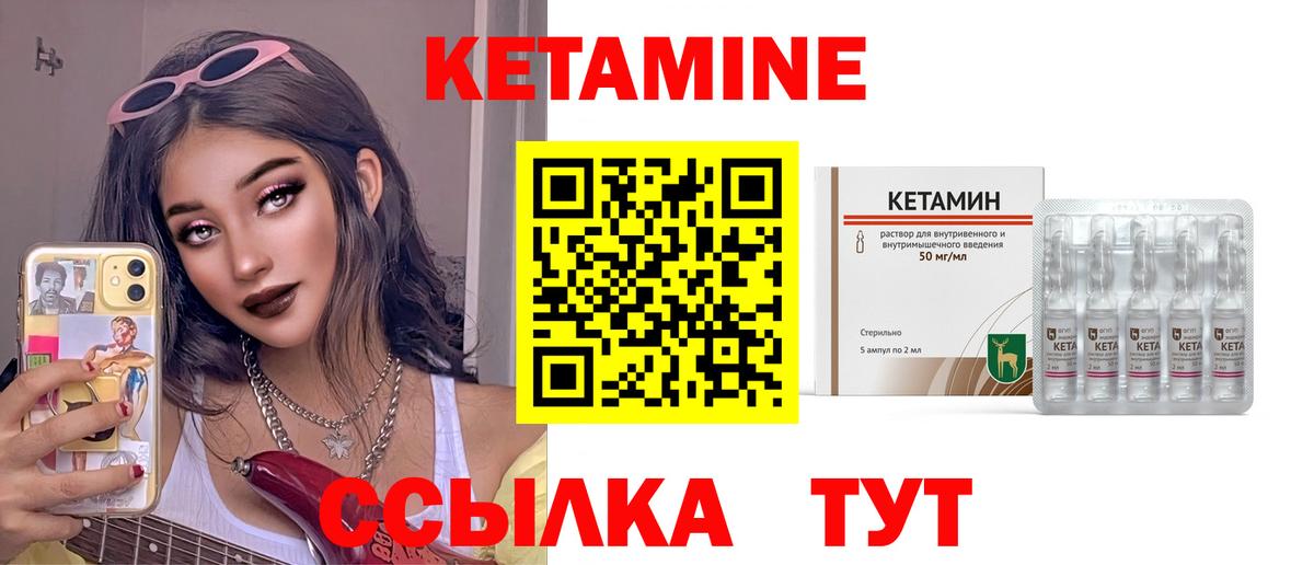 Курчатов  КЕТАМИН VHQ  Вход с VPN 
