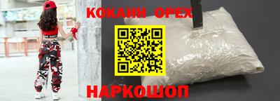 кокаин перу Изобильный