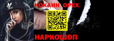 кокаин перу Изобильный
