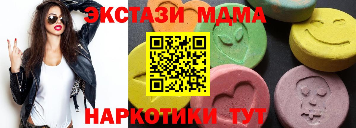Курчатов  МДМА кристаллы  MDMA Molly  Вход с VPN 