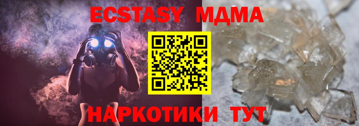 MDMA crystal Курчатов