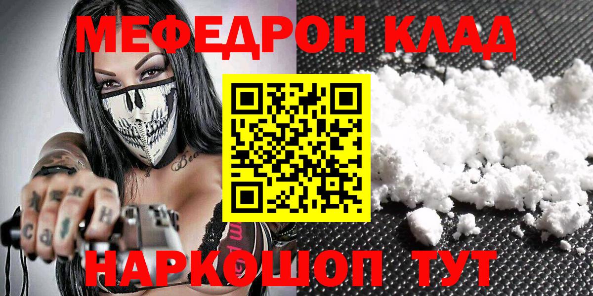 Мефедрон кристаллы  КОКАИН  Гашиш  Вход с VPN  Курчатов  МЕТАДОН  Кодеин  МАРИХУАНА  ГАШ 