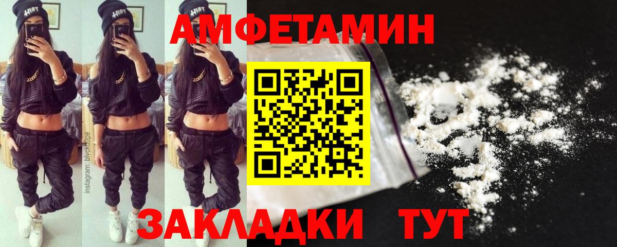 МЕТАМФЕТАМИН  Первитин витя  Вход с VPN  Курчатов 