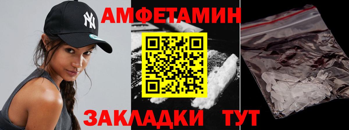 Метамфетамин кристалл Курчатов