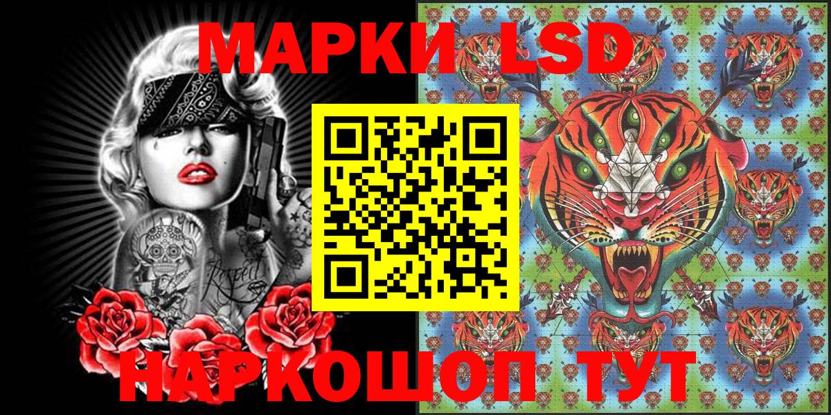 Наркотические марки 1,8мг Курчатов