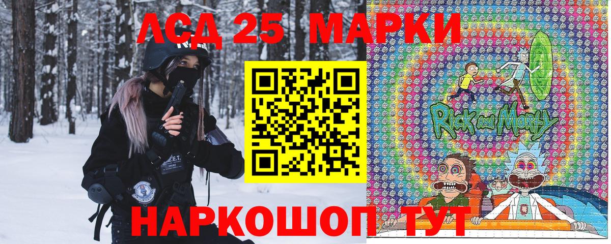 Курчатов  Наркотические марки 1,5мг  Вход с VPN 