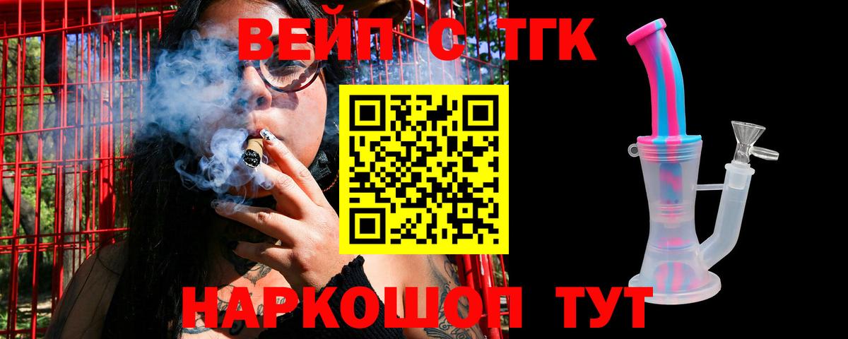 ТГК концентрат Курчатов